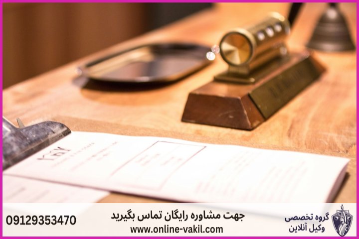 ارکان تشکیل‌دهنده جرم ورود به عنف
