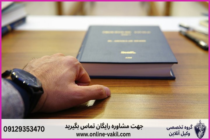 میزان مجازات و نحوه اعمال آن در دادگاه