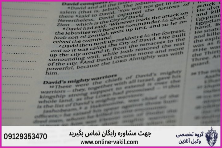 حکم عدم تمکین