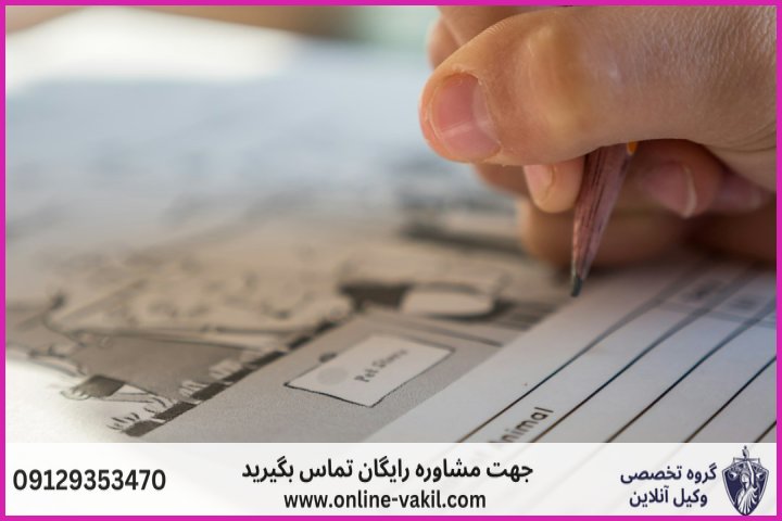 آیا خرید و فروش زمین وقفی قانونی است؟