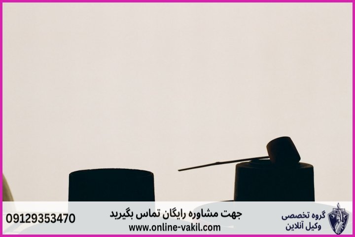 دعوای اثبات مالکیت