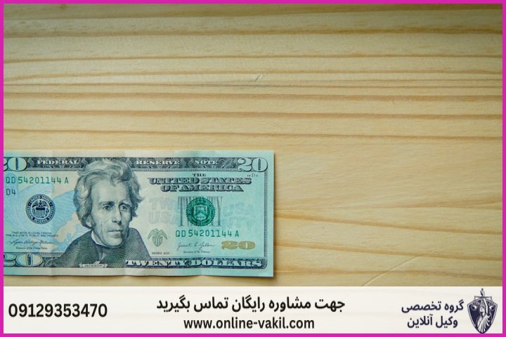 رباخواری در قانون