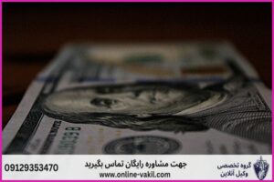 رد مال در کلاهبرداری