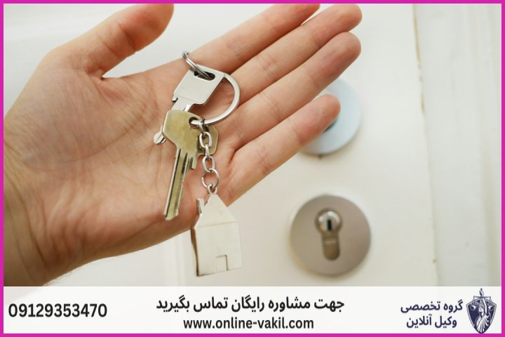 رفع توقیف سند ملکی با ادعای مستثنیات دین