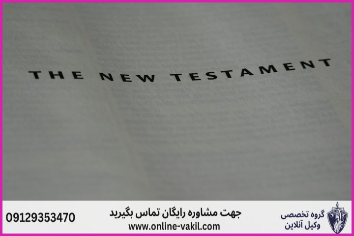 وضعیت سهم‌الارث زن در صورت تعدد زوجات