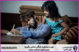 سهم الارث فرزندخوانده