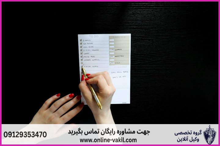 سیاهه جهیزیه