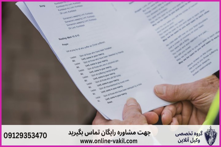 شرایط سه‌گانه و اساسی برای ضبط وثیقه
