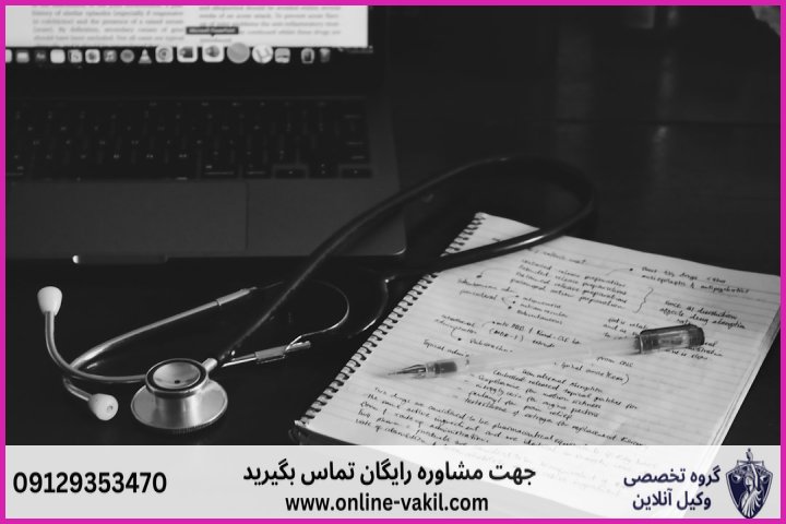 دسته‌بندی بیماری‌ها در آیین‌نامه معافیت پزشکی