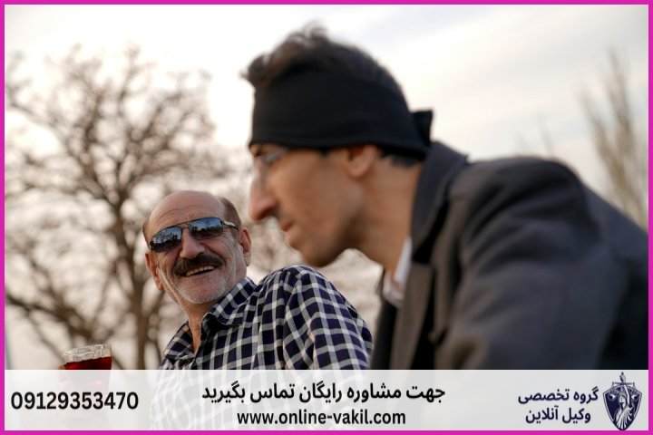 شرایط معافیت کفالت