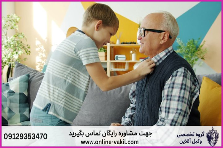 شرایط عمومی و قواعد پایه برای دریافت معافیت کفالت