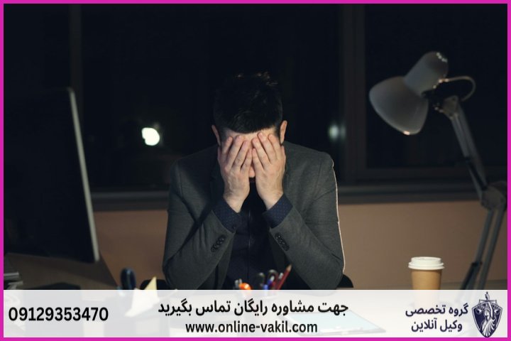 شرایط ورشکستگی تاجر