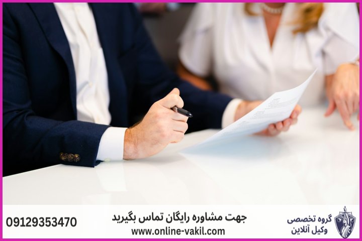 شرایط شخصی وثیقهگذار (مالک سند یا سپردهگذار)