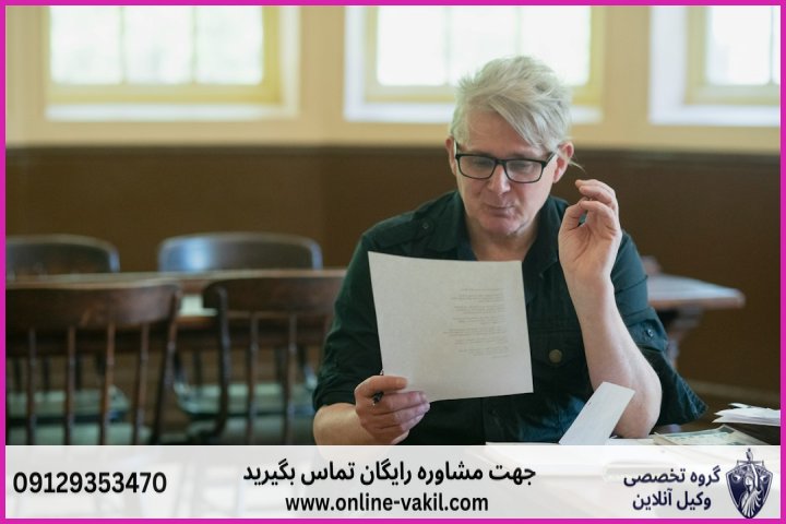 تعریف دقیق و ماهیت حقوقی طلاق غیابی
