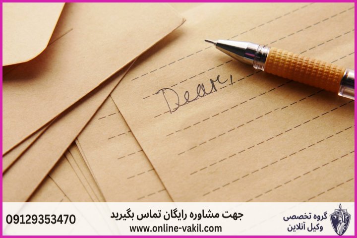 شرایط و تشریفات طلاق غیابی از طرف زن