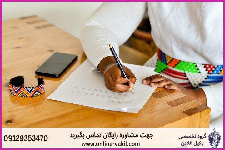 روشها و ادله اثبات عسر و حرج در دادگاه خانواده