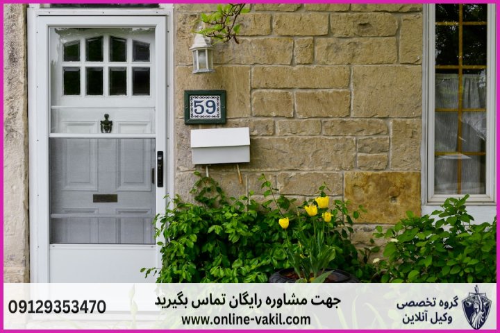 تفاوتهای کلیدی دستور تخلیه و حکم تخلیه