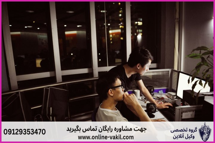 چارچوب قانونی اضافه کاری و شرایط ارجاع کار اضافی