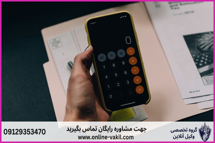 فرمول دقیق محاسبه نرخ یک ساعت اضافه کاری