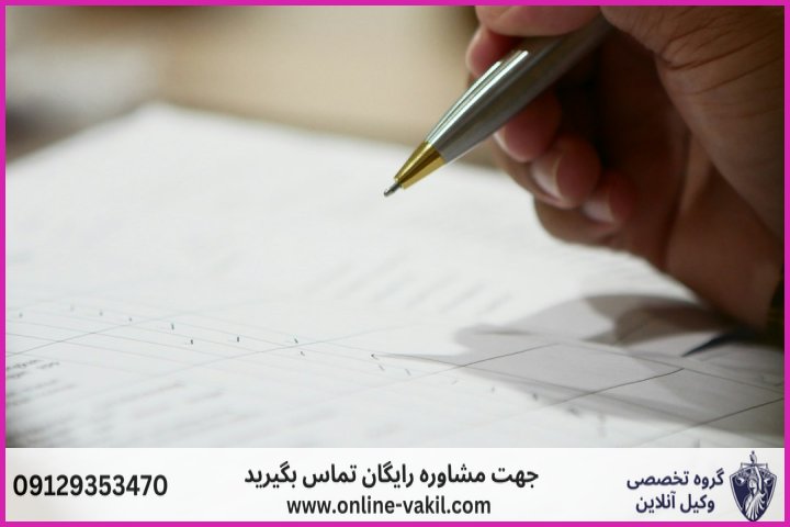 مراحل و روند جدید مطالبه مهریه از طریق اجرای ثبت و دادگاه