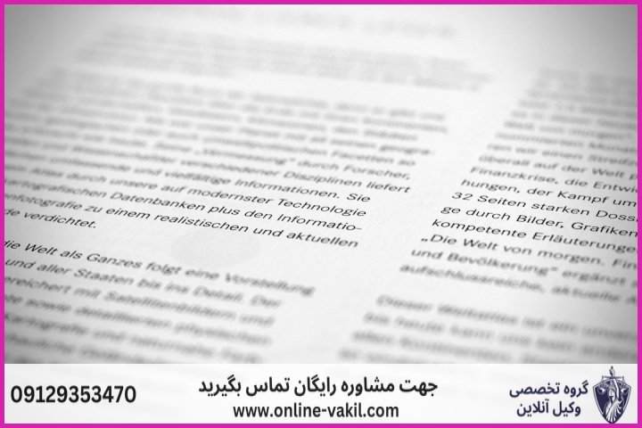 چه آثاری مشمول حمایت قانون حق مؤلف می‌شوند؟