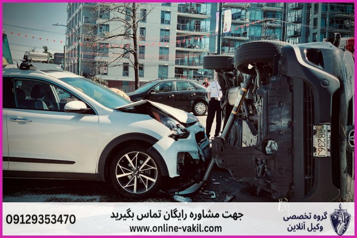 قانون دیه تصادفات رانندگی