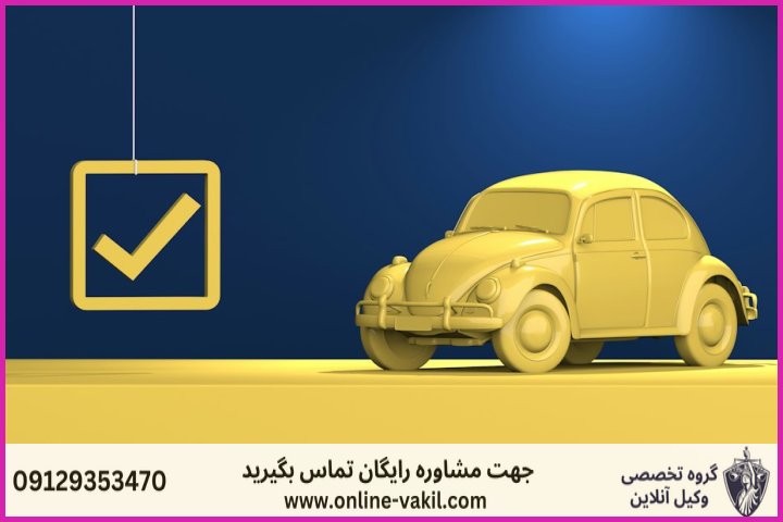 نقش بیمه شخص ثالث و نحوه محاسبه نرخ دیه