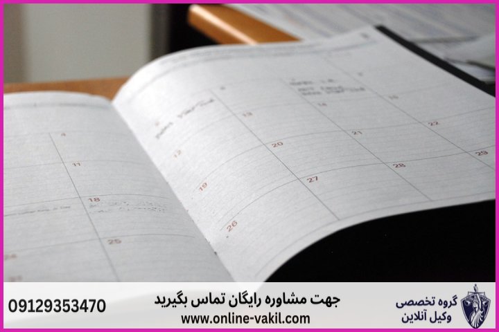 قانون مرخصی استحقاقی