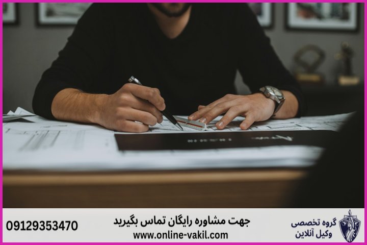 اهداف و چارچوب حقوقی قانون پیش‌فروش آپارتمان