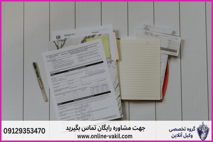پیش‌شرط‌ها و مدارک الزامی برای پیش‌فروش قانونی
