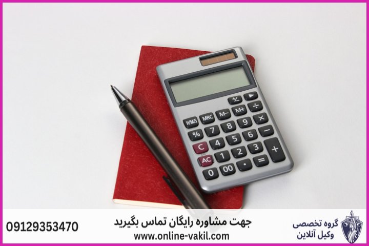 نرخ مالیات بر ارث برای انواع دارایی‌ها