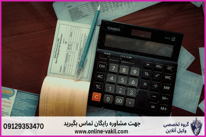 مالیات بر عایدی سرمایه