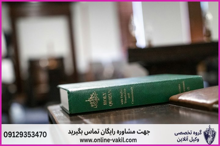 مجازات توهین ساده در قانون مجازات اسلامی