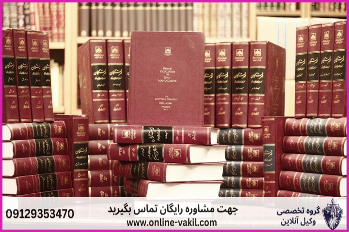 میزان مجازات جرم افترا طبق آخرین اصلاحات قانونی