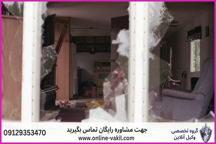 شرایط و میزان مجازات سرقت تعزیری از منزل در قانون مجازات اسلامی