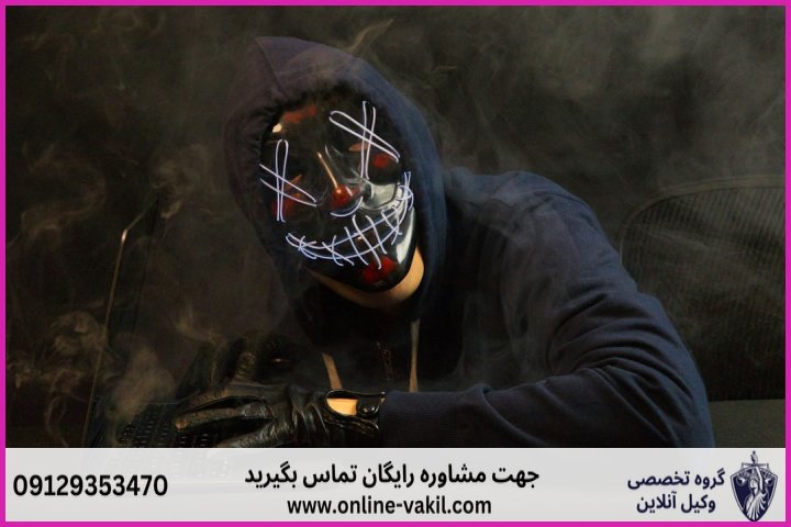 کلاهبرداری اینترنتی چیست و چه تفاوتی با کلاهبرداری سنتی دارد؟
