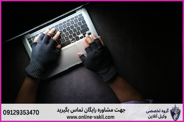 مجازات کلاهبرداری اینترنتی