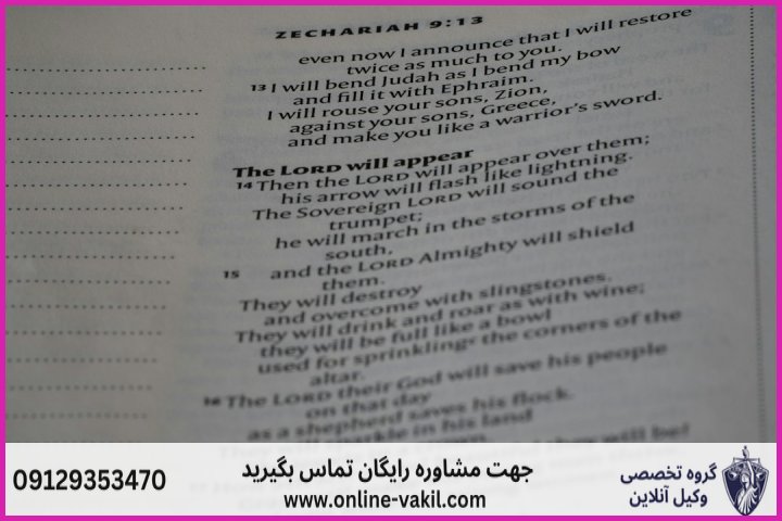 تفاوت انحصار وراثت محدود و نامحدود