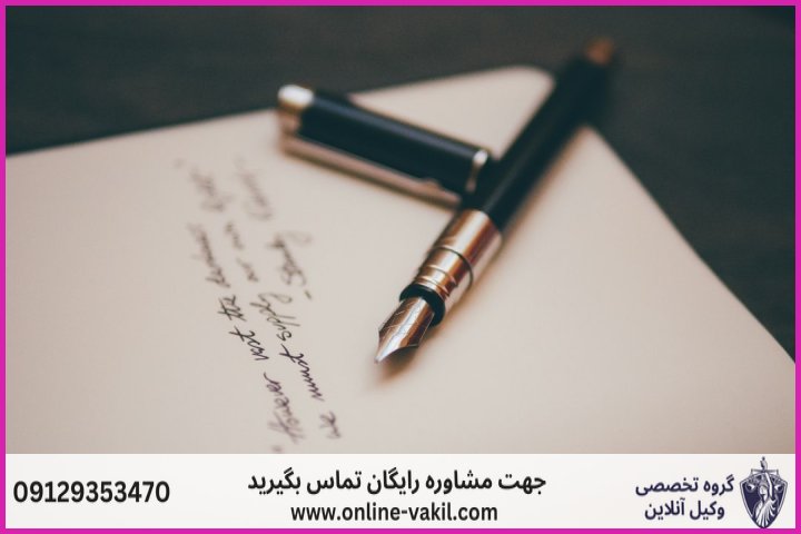 مدارک لازم جهت تشکیل پرونده انحصار وراثت
