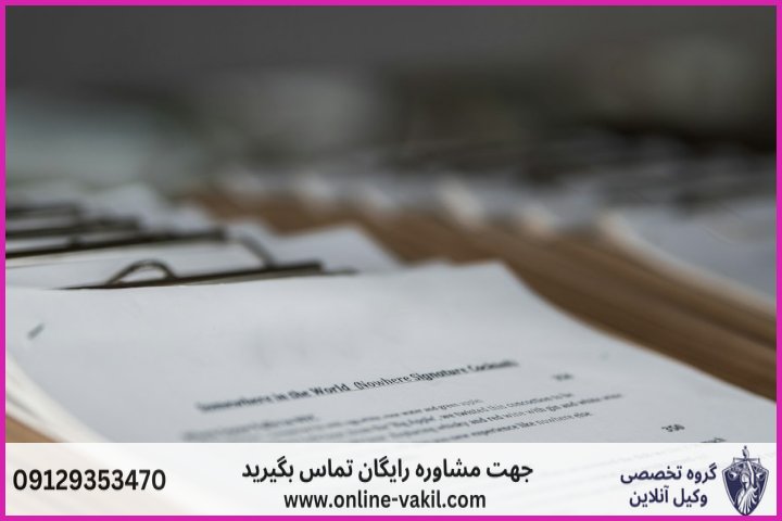 مراحل گام به گام شکایت از کارفرما در اداره کار