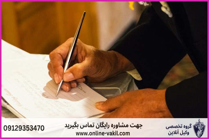 پیشنیازها و مقدمات قانونی پیش از درخواست دستور جلب