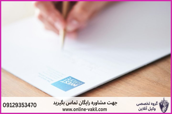 مفهوم اهلیت و حجر در حقوق مدنی ایران