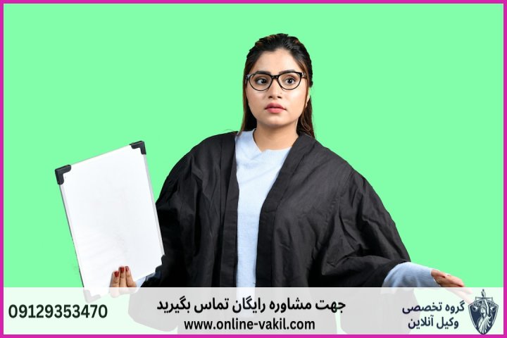انواع محجورین و درجه‌بندی اهلیت قانونی آن‌ها