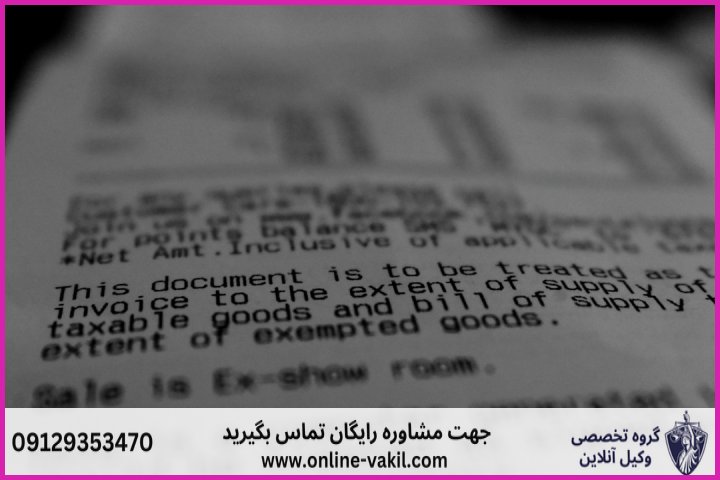 معامله به قصد فرار از دین