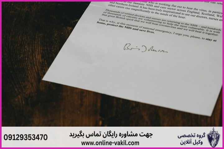 چیستی معامله صوری و ارکان حقوقی آن