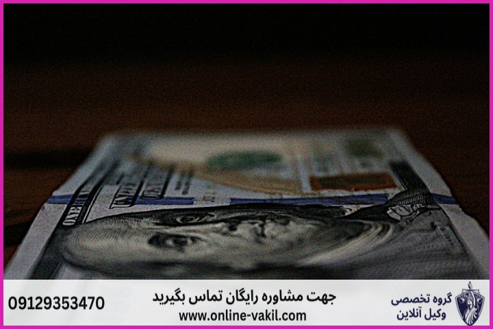 مهلت پرداخت دیه
