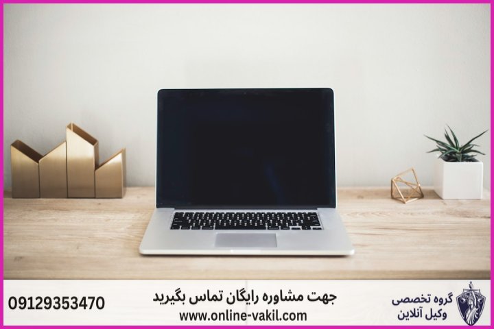 روش‌های آنلاین استعلام سند ملکی از طریق سامانه‌های رسمی