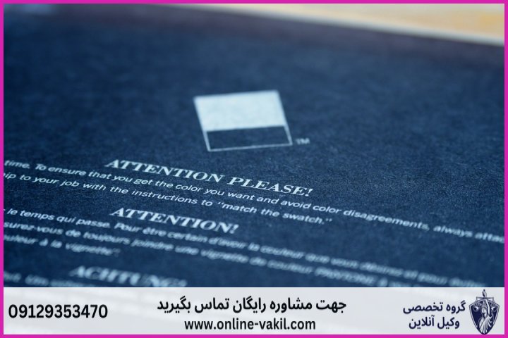 نقش شناسه یکتای ۱۸ رقمی و کد جام (UTM) در استعلام سند