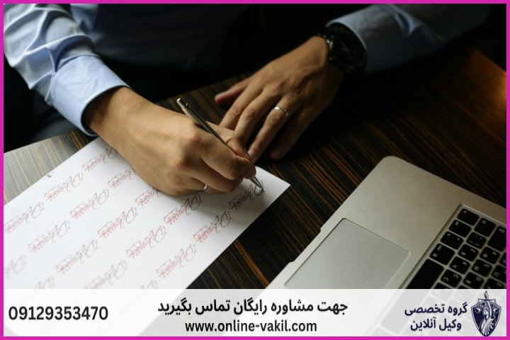 نحوه استعلام ممنوع المعامله بودن