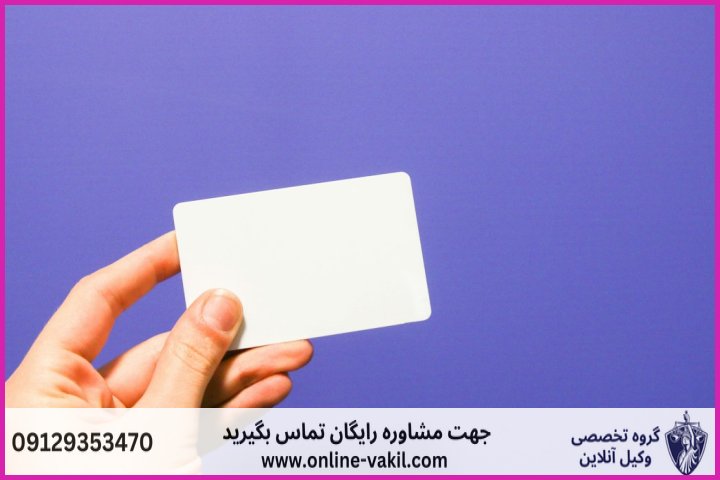مدارک و پیش‌نیازهای لازم برای ثبت نام در سامانه ثنا